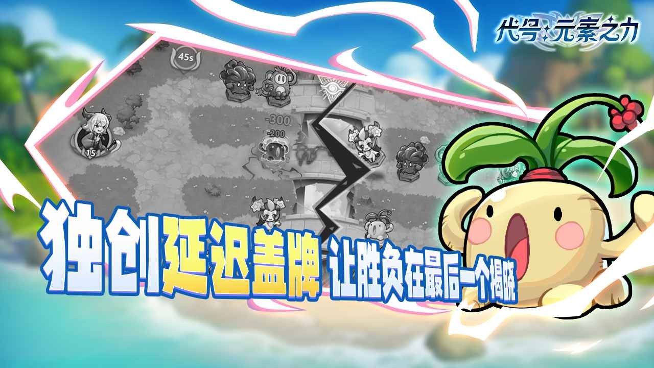 安卓代号元素之力软件下载