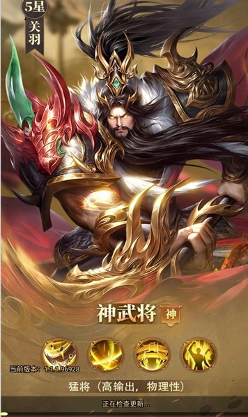 三国戮魔