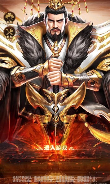 三国戮魔app下载