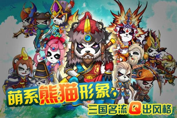 安卓熊猫三国软件下载