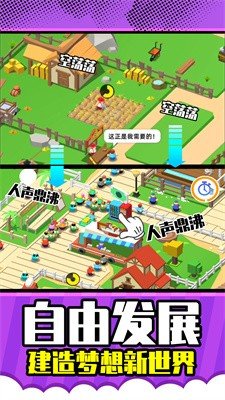 安卓梦想农场庄园软件下载