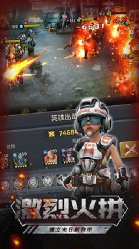 安卓末世军团v1.0.45app