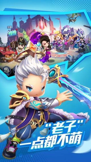 安卓潮爆战纪v1.1.5app