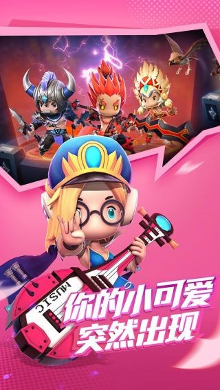 潮爆战纪v1.1.5app下载