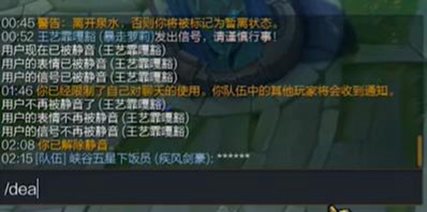 英雄联盟自我静音是什么