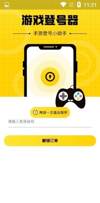 hay聊天软件 最新版