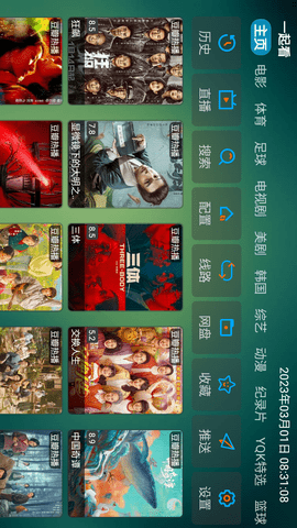 简单影视下载