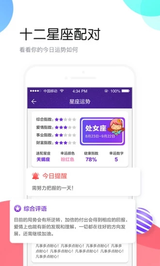 个性头像v4.3.0下载