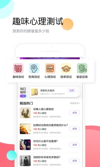 个性头像v4.3.0app下载