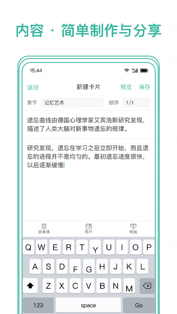 安卓墨墨记忆卡软件下载