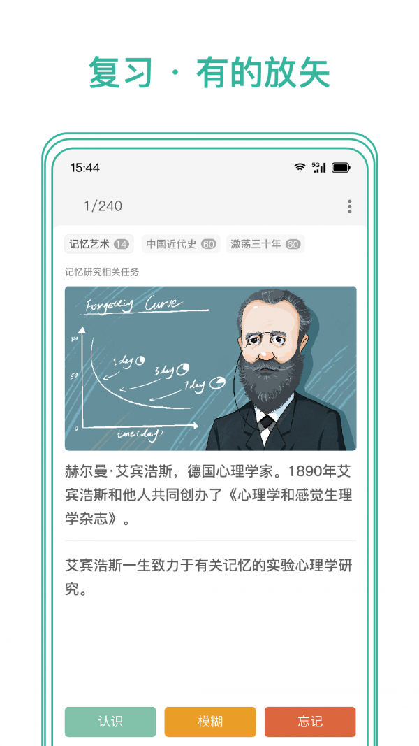 安卓墨墨记忆卡app