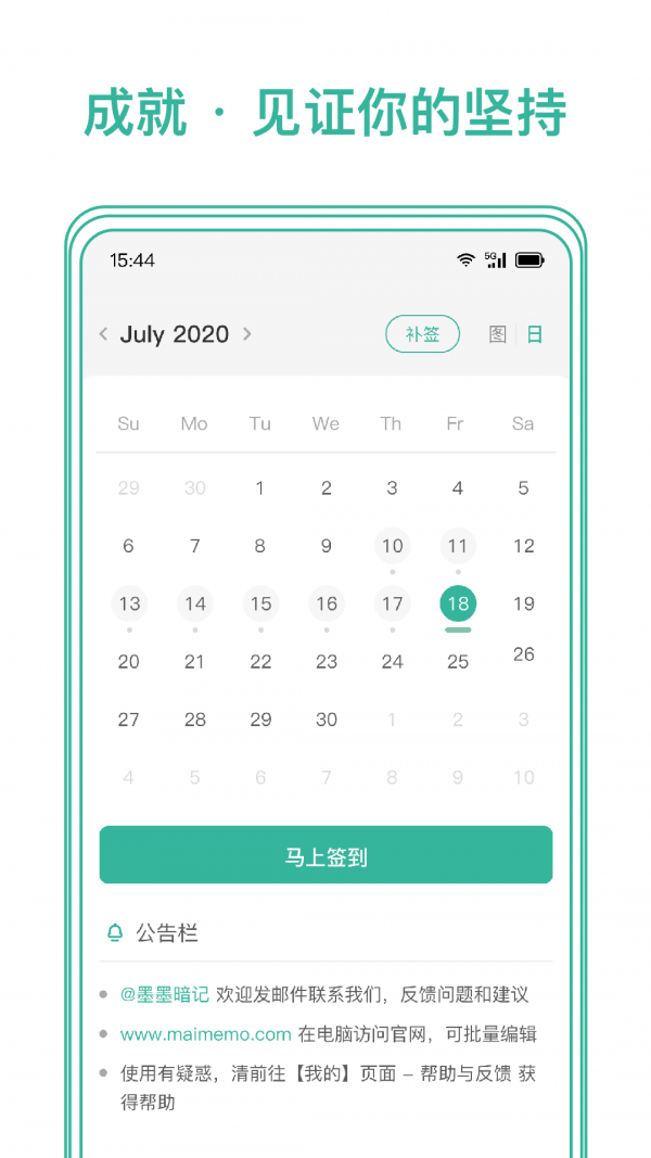 墨墨记忆卡下载