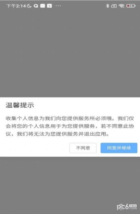 安卓百科汇软件下载