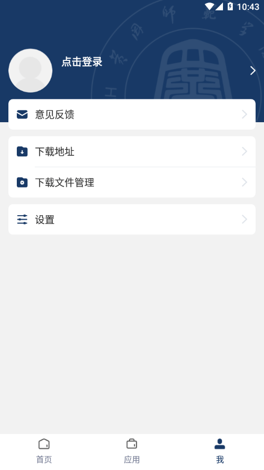 智慧黄师下载