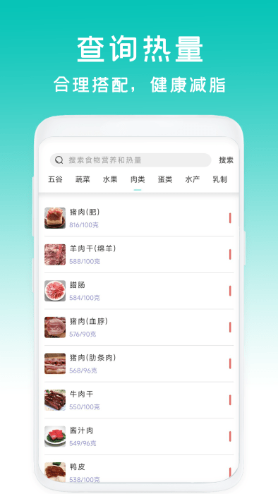 安卓减脂菜谱瘦身app