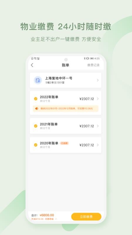 高地蜂米粒下载