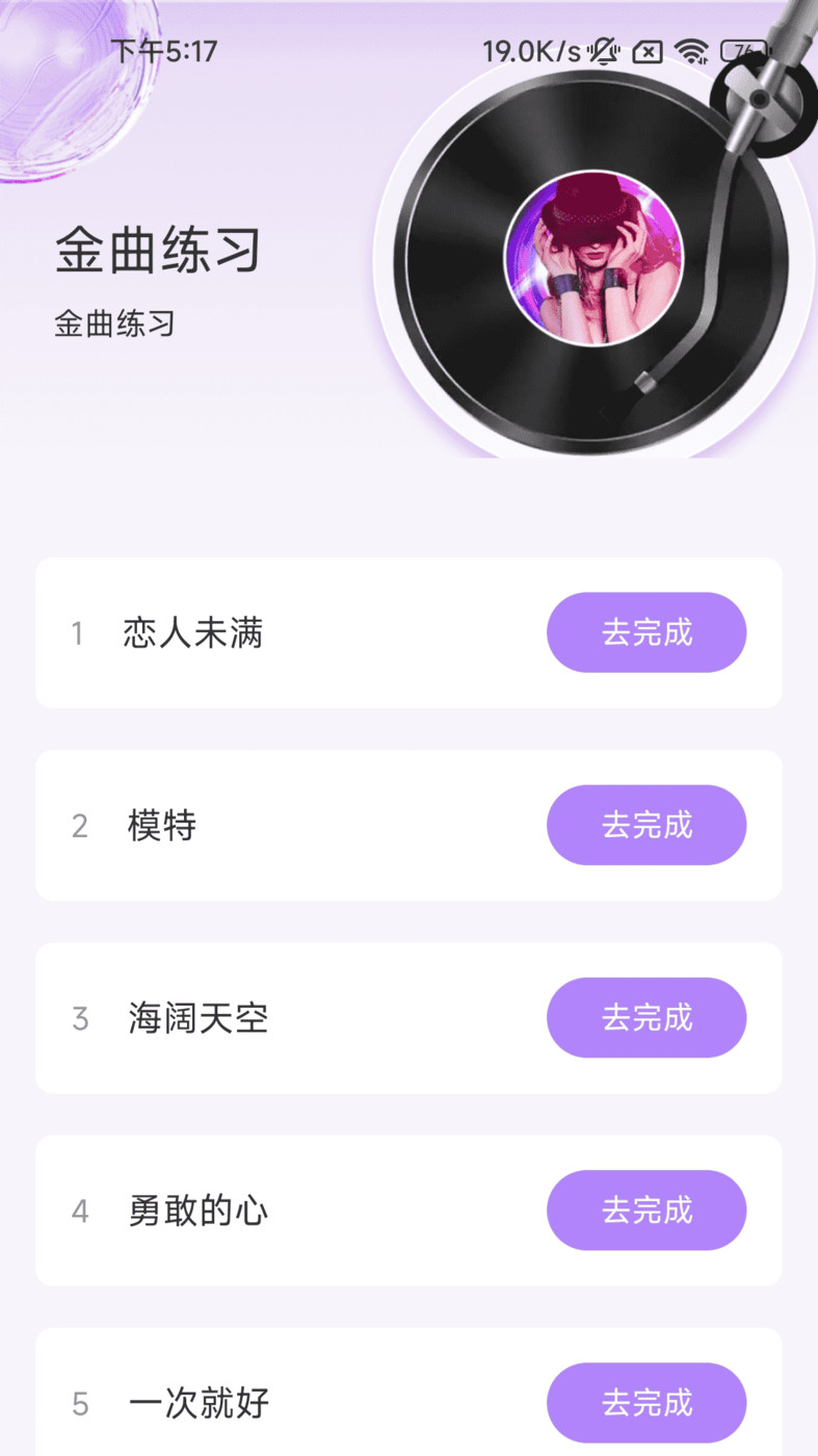 安卓抖抖计步软件下载