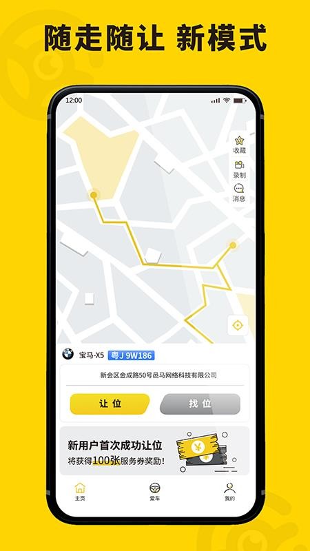安卓哦驾appapp