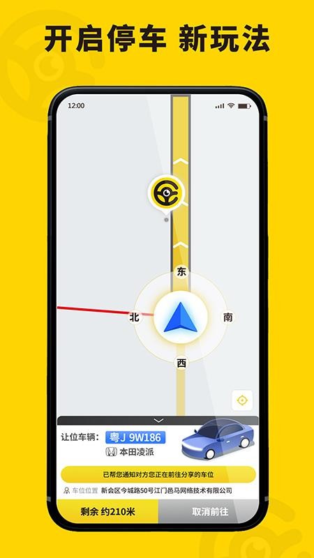 哦驾app