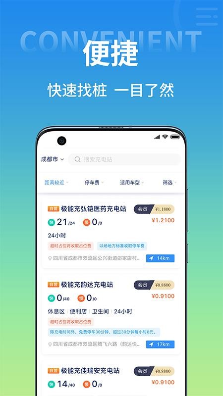 极能充app下载