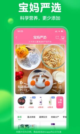 叮咚买菜下载