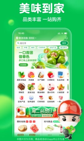 安卓叮咚买菜软件下载