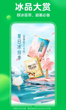 安卓叮咚买菜app