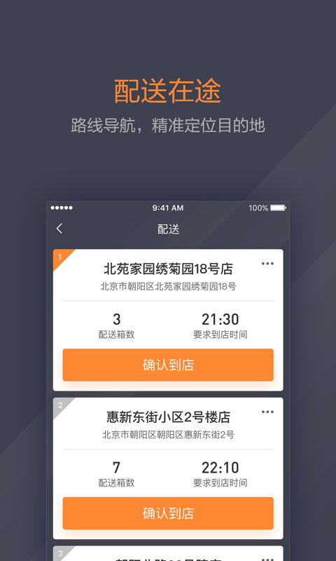 安卓小鲜司机软件下载