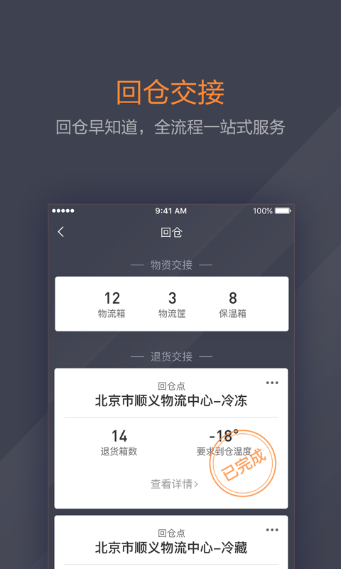 小鲜司机app下载