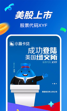 小赢卡贷下载