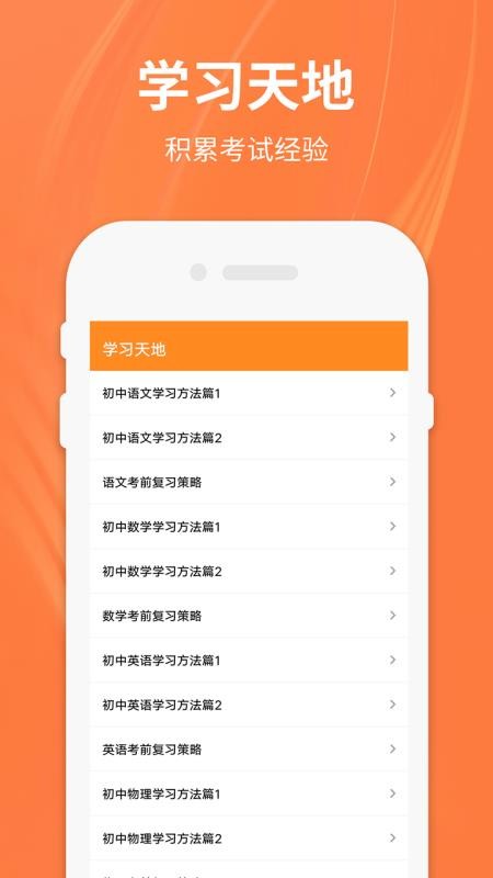 八年级下册语文下载