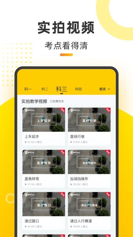 摩托车考试本本下载