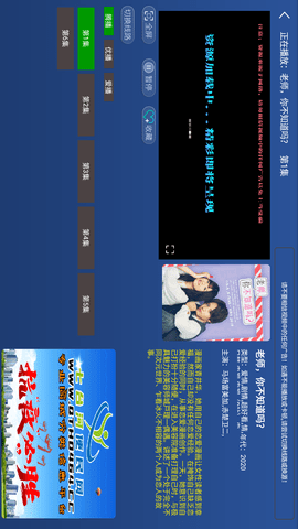 安卓便民影视软件下载