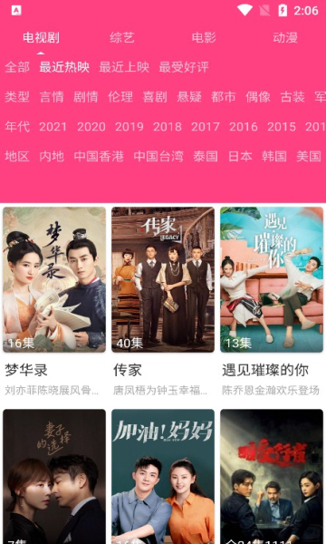 爱追剧 2023最新版