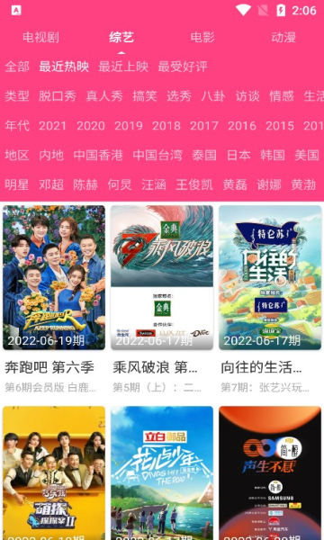 安卓爱追剧 2023最新版app