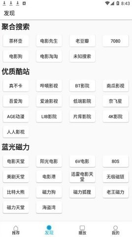 美剧巴士 电脑版