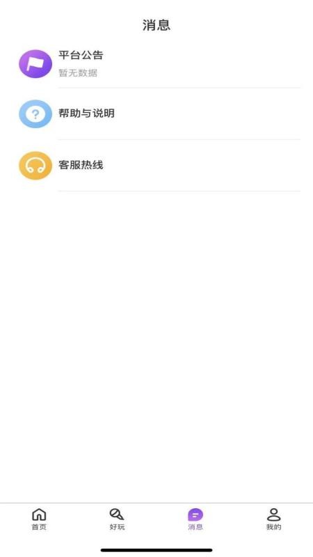 安卓上哪玩app