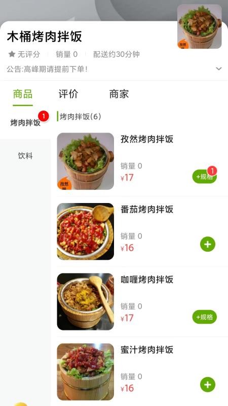 幸福邹城下载
