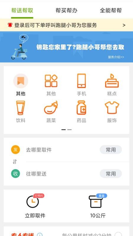 安卓幸福邹城软件下载