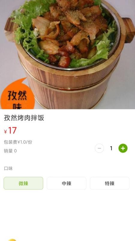 安卓幸福邹城app
