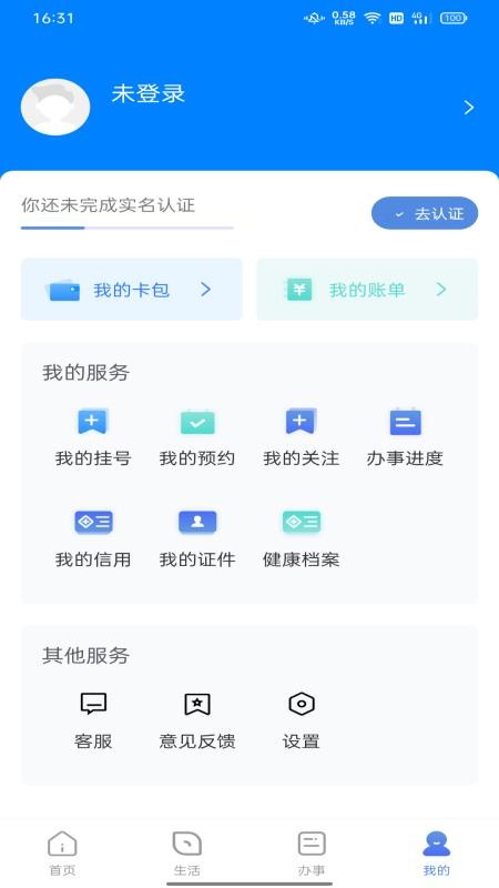 安卓数字濮阳软件下载