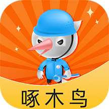 啄木鸟