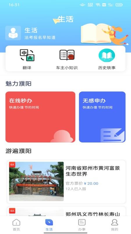 数字濮阳