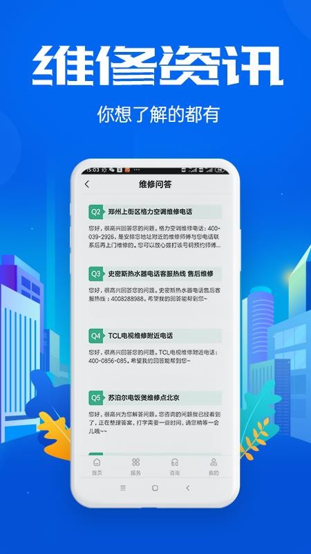 安卓啄木鸟app