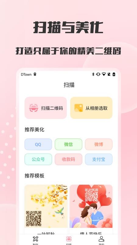 二维码扫描与生成