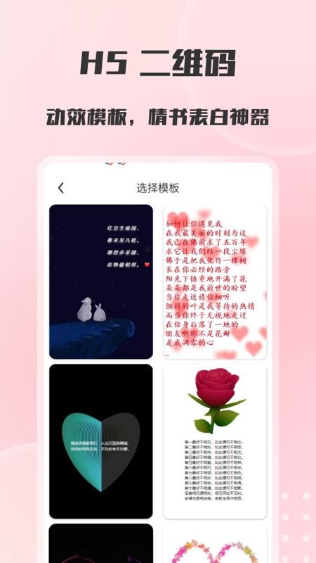 二维码扫描与生成app下载