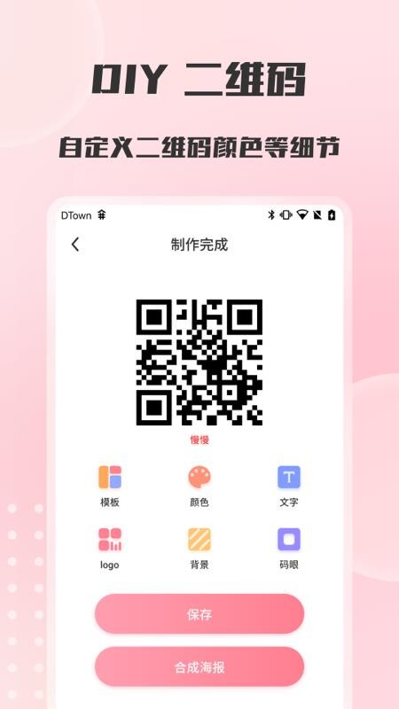 二维码扫描与生成下载