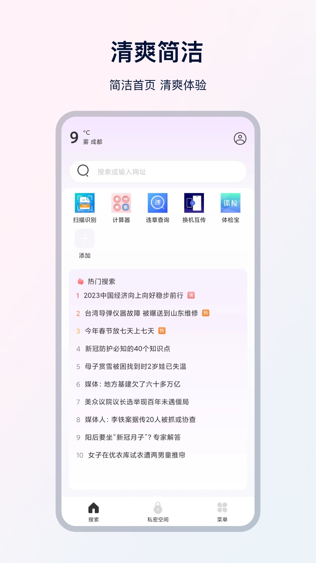 u极速浏览器