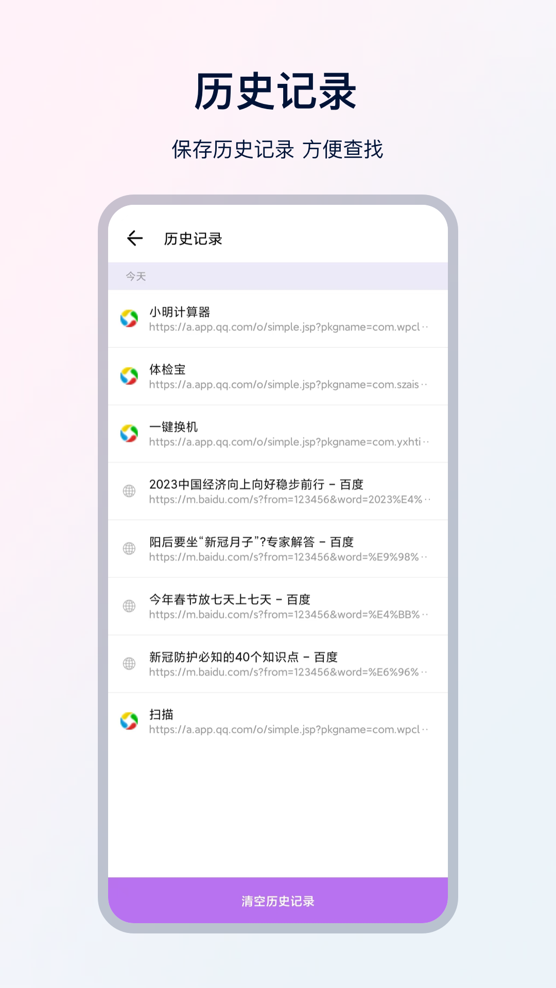 u极速浏览器