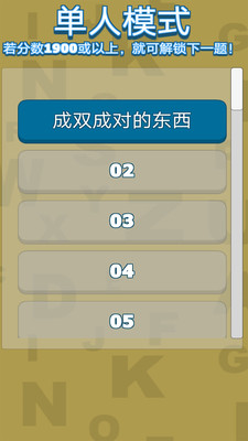 字里找字下载